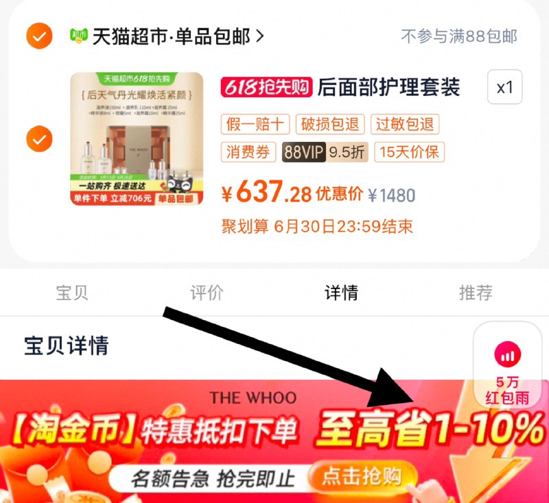 88vip兑500-50消费券下拉详情页进金币频道加购抵扣48亓金币，vip【637.28】后天气丹PRO光耀焕活紧颜系列7件套333ml/ CZ3742 9/yi3qVRkde65//:// 每日红包 m.fanli.me