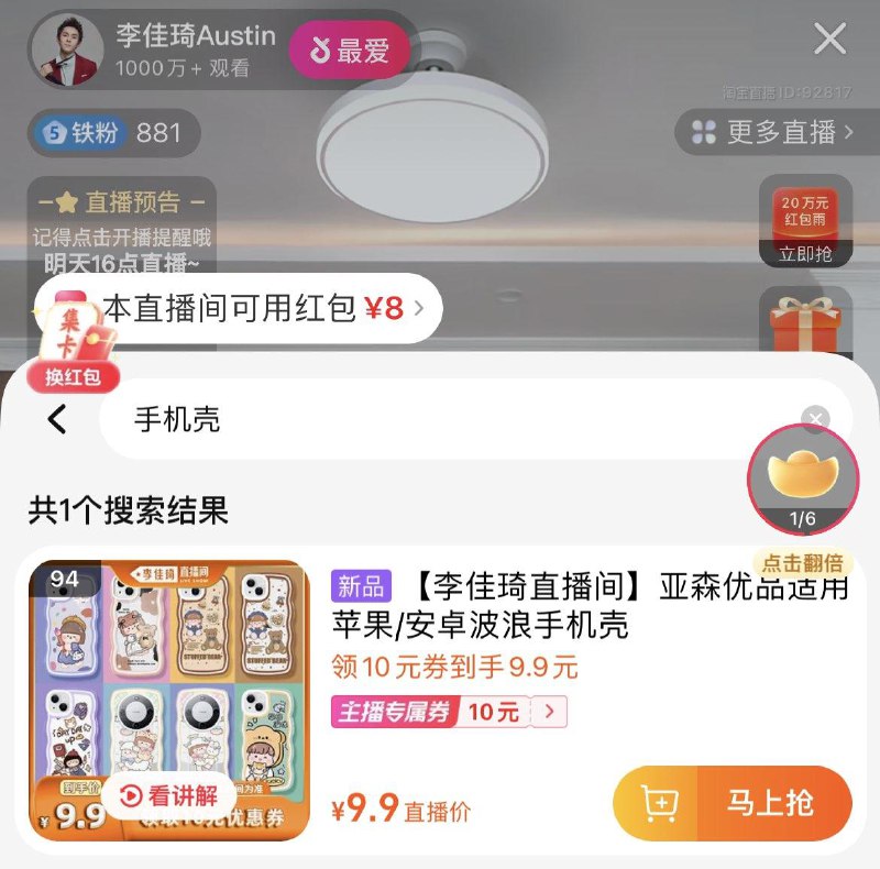 1-/ CZ3457 )4MJaWd8Xp6r)/李jq直波间红苞可买手机壳按需/每日红包 1111.fanli.me