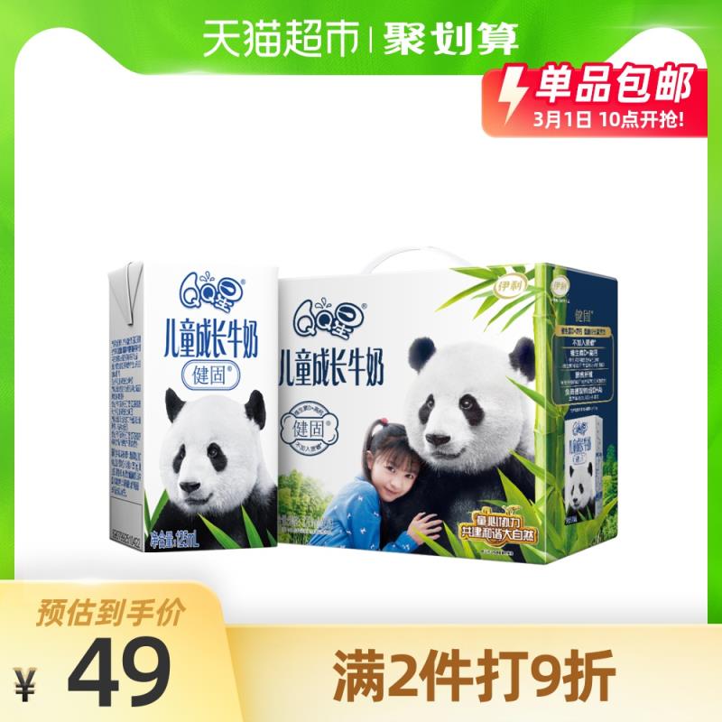 2件73元 叠加88-5券伊利QQ星牛奶125ml*40盒(lXFacyEeEpH)/
