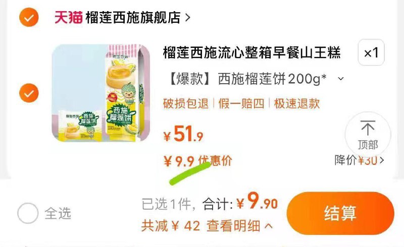 1-榴莲西施流心榴莲饼，9.9亓/ CZ0001  dl478.kuaizhan.com/?WAqJW3rjnxu /:/ CA1371/
