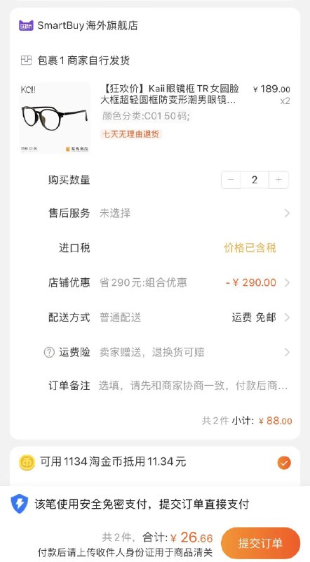 1-楼上分享券拍2件26(hd6r2Oosmwa)/   五折专区可以看看其他的