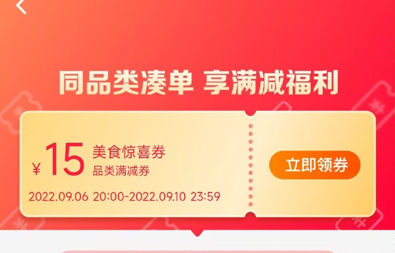 200-15美食券 领券防身这个是可叠加券，换号领满￥ss0l2vATDbO￥/