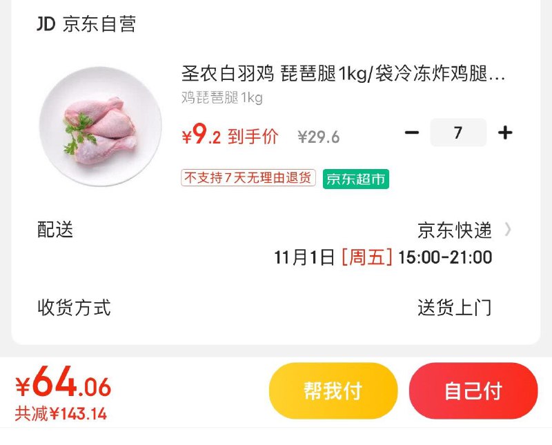 领199-100券