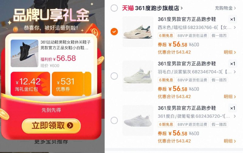 速！领礼金，56亓361运动鞋跑步鞋任选9/ogxG4Rl8CZl// AA11