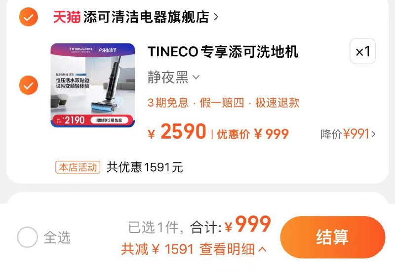 999亓 添可清洁电器旗舰店恒压活水双贴边 识污变频轻体验添可洗地机吸洗拖地速干芙万/ CZ5876 /wh0k3hrjUMY//