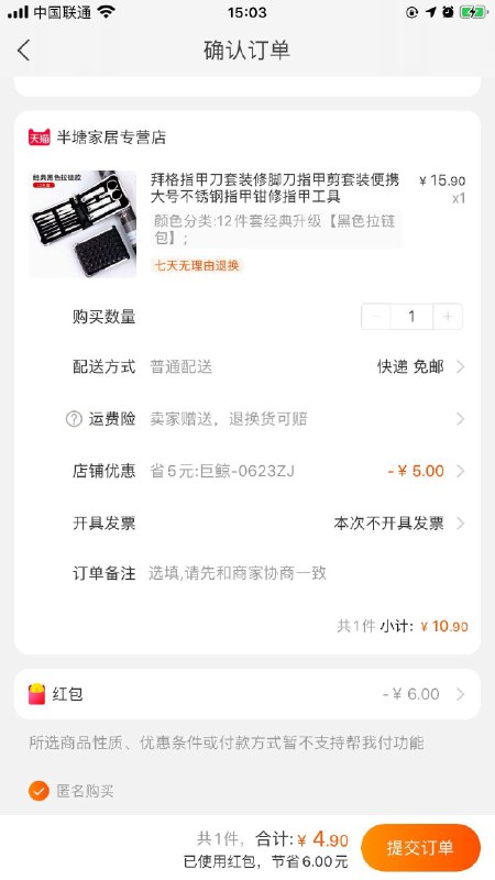 指甲剪12件套装用上面首单红包4.9元- (bFyJ1Ei3Pwh)