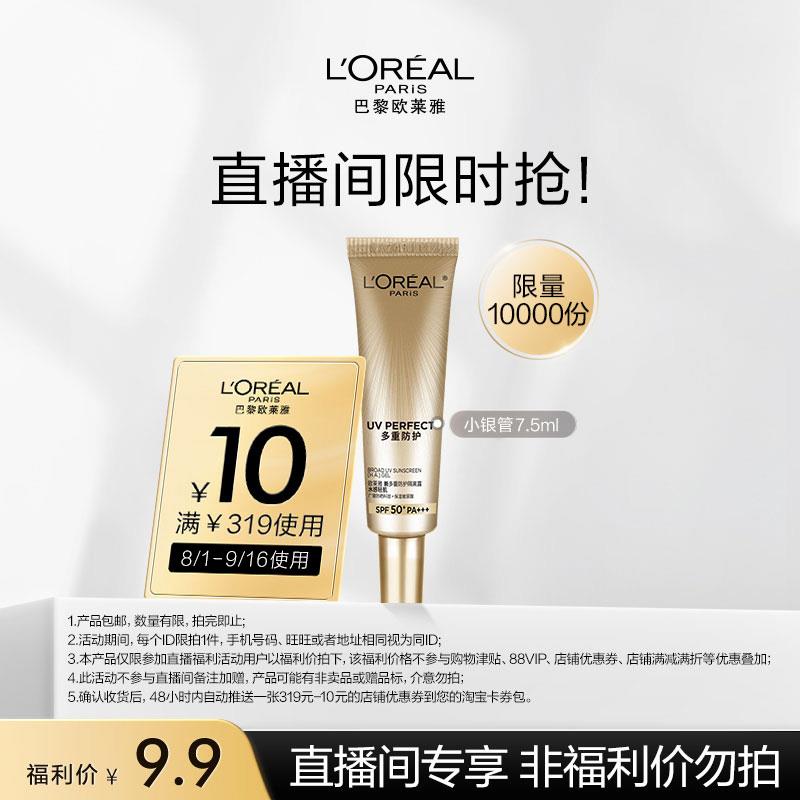 1-/ CZ0001 /)cVardwH16sz)//欧莱雅小银管zbj9.9/