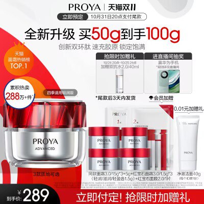 20点开始 付40定31日20点付尾满减 +40定 到手=279亓限时付定 赠双抗精华水40ml-红宝石3.0双环肽面霜50g)diHeW1upk9u)/ CZ11//赠:红宝石面霜15g*3+5g面霜+红宝石面霜试用装1.5g*3袋备注珀莱雅，加赠2.0面膜*1会员加赠：红宝石面膜*1片全品红包🧧
