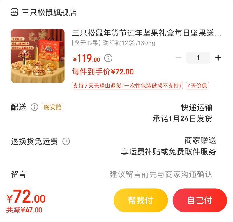 领119-10补贴券
