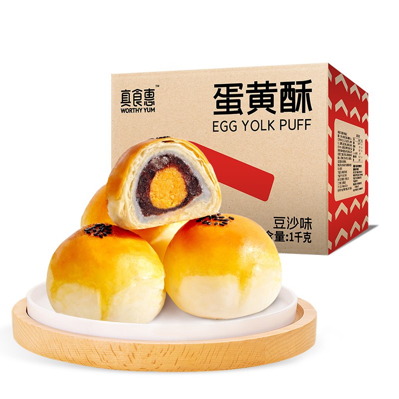 【京东plus】真食惠 蛋黄酥礼盒装1000g 折12.9元