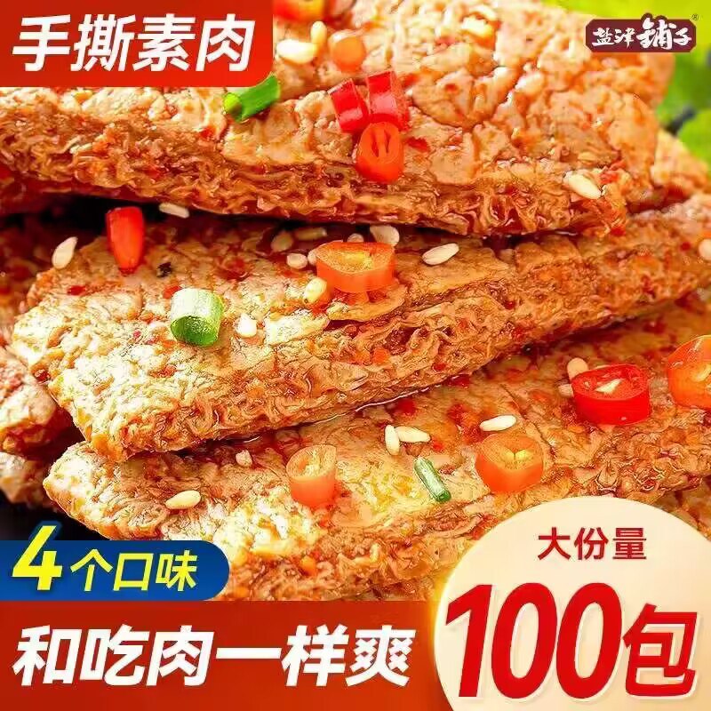 16.9💵 盐津铺子旗舰店手撕素肉素牛排零食*50包)XZJKduHt9Fp)/ CZ11//非常好吃 香辣可口超级有嚼劲追剧打游戏来一口 实在太满足