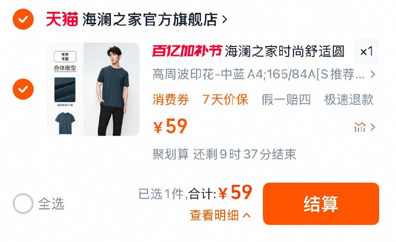 59亓 海澜之家官方旗舰店百亿加补 多色多尺码任选HLA/海澜之家时尚短袖T恤/ CZ7888 9/MSkCV2DVdxn//://
