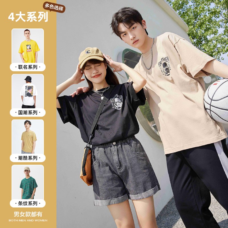 0点开始  59元【美特斯邦威官方网店】情侣款潮流短袖！联名款(1qgr2trC4MZ)/40+款任你挑！很多好看的款穿着舒服，日常百搭很酷的！