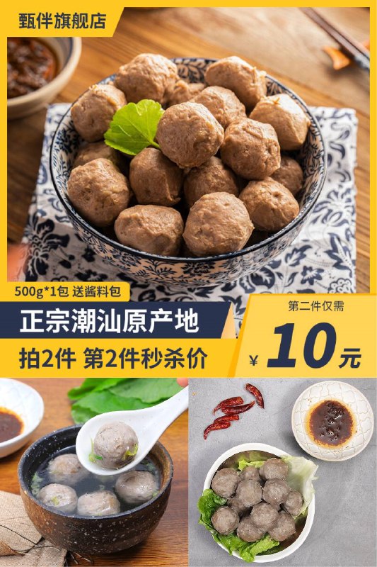2件拍下 劵后39.9甄伴正宗潮汕牛肉丸子手打汕头潮州汕特产￥C5HB2PBUy94￥