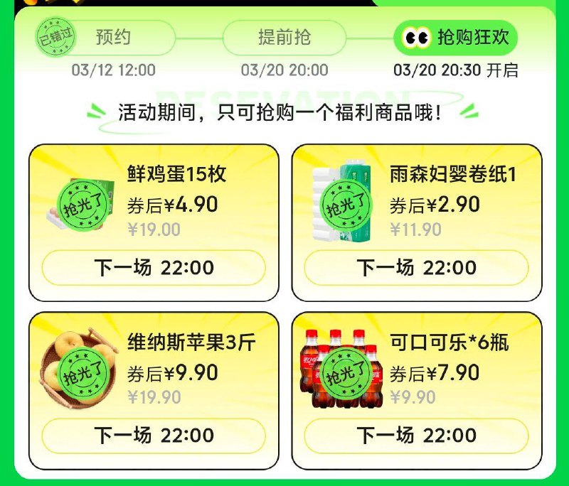 22点，四选一