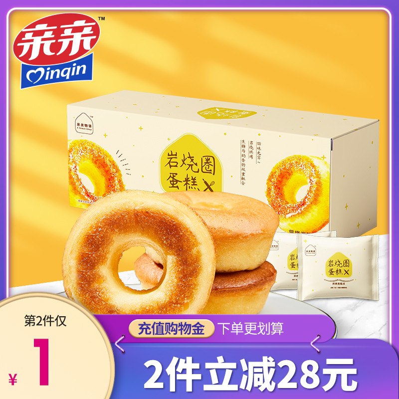 2件 拍2件到手14.9元亲亲新品早餐岩烧圈蛋糕2箱(HXPBXQ8rXIu)/