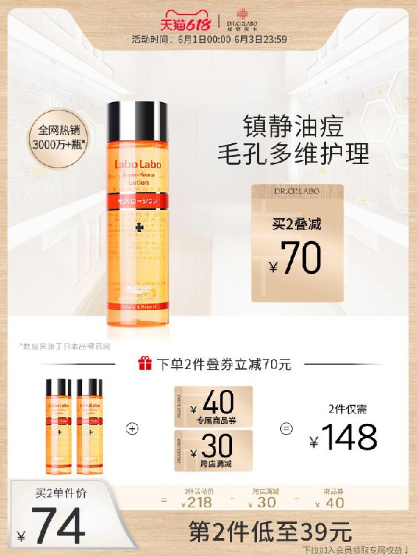 2件127元   海外店城野医生收敛爽肤水100ml*2瓶(BLbGX5qIHKi)/  ---每天都要领3️⃣次！记得哦👉