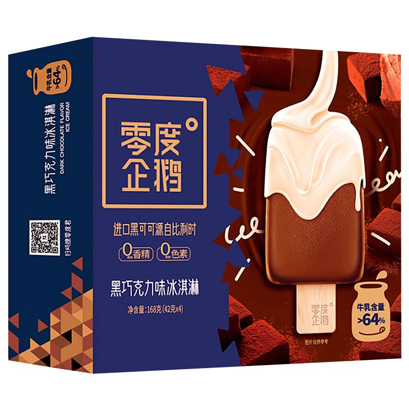 商品下199-100零度企鹅 冰淇淋 42g支*4支 选项内3口味任意拍5件