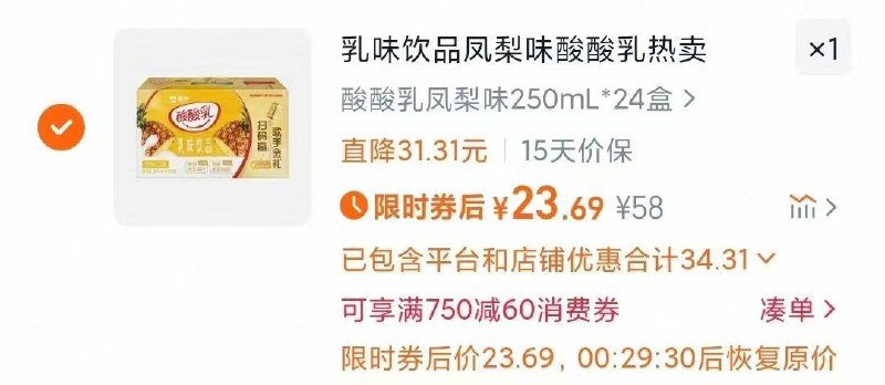 蒙牛酸酸如250ml*24盒下拉详情页拍26.69弹店铺虹包到手更低/ CZ6568 9/pW5B4XXs4cO//://