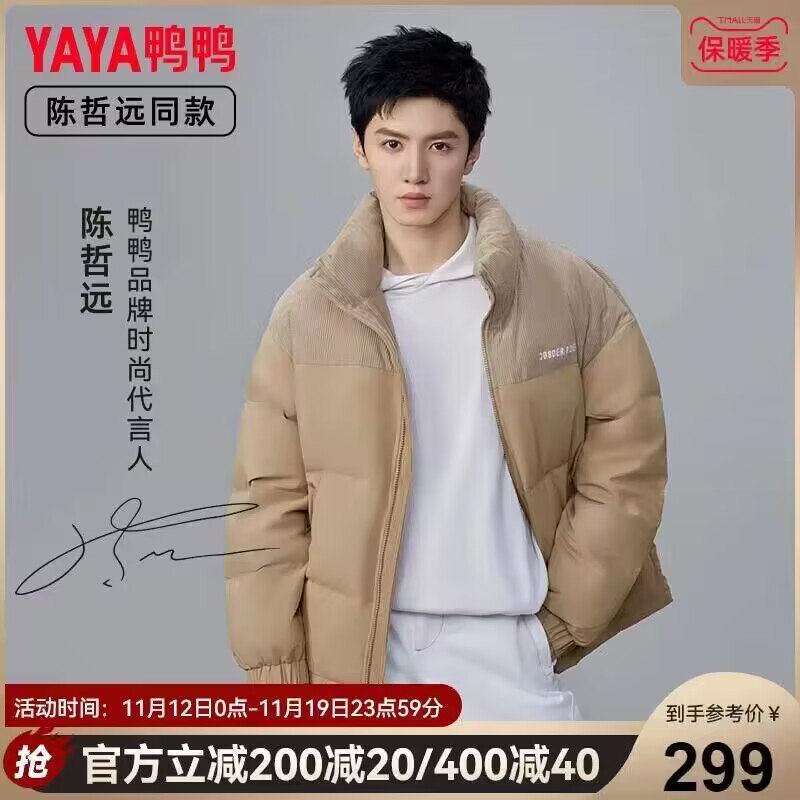 259💵【鸭鸭羽绒服】【领标题下400-40降温券】冬季新款白鸭绒情侣绒羽绒服)nVBaW3dQwr9)/ CZ1111/搜索隐藏优惠