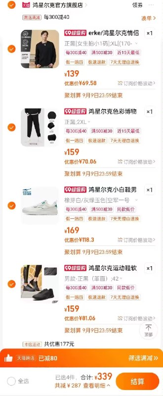 4.领券加入购物车1件防滑黑色休闲学生跑步鞋)7ZwqdyByDhu)/ CZ11//鸿星尔克组合价格好价❗