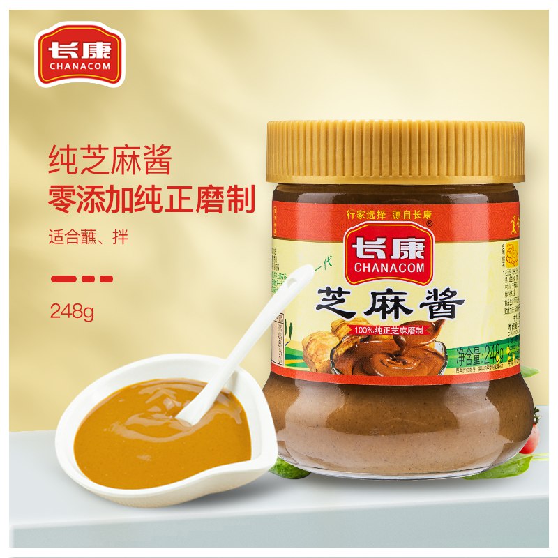 0点开始   9.8元【 长康旗舰店】长康纯芝麻酱*248g(Xfzg2Kdv6va)/拿来拌热干面或者拌火锅蘸料都香~