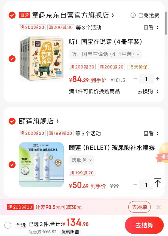 跳app领200-20卷