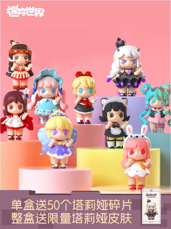 49元【迷你世界旗舰店】宇宙少女团娃娃公仔手办盲盒(M6KeXi0VflT)/