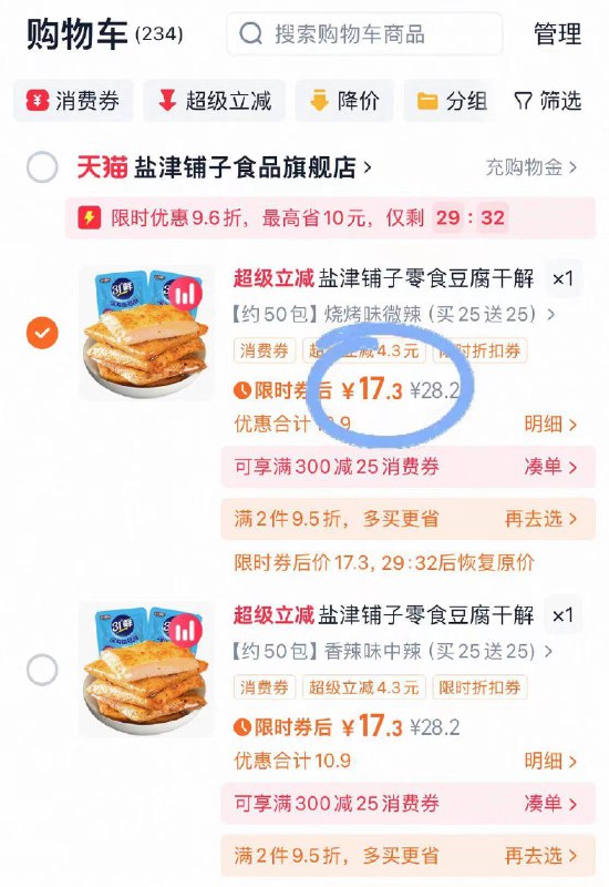 18.9元❗到手3毛/袋【盐津铺子】鱼豆腐50袋俺能一口气炫七八包 贼Q平时追剧、解馋吃很不错！-9/KUFM4K6WHEV// AA11