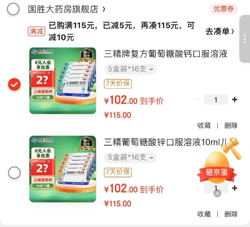 领100-8卷