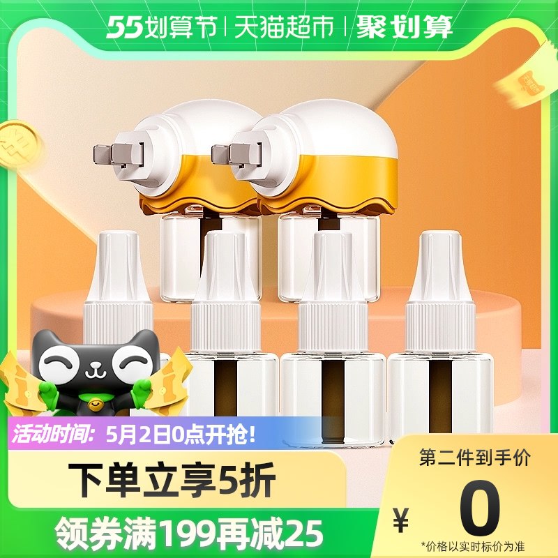 22.9元 猫超包邮款索普蕾电热蚊香液6液+2器￥g3HT2jfYNPw￥/