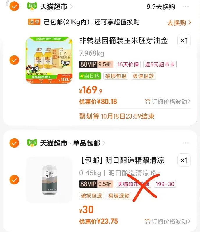 2.最后一步 加购1件)RbnKWbEuesj)/ CZ11//玉米油88付80送5卡=75亓