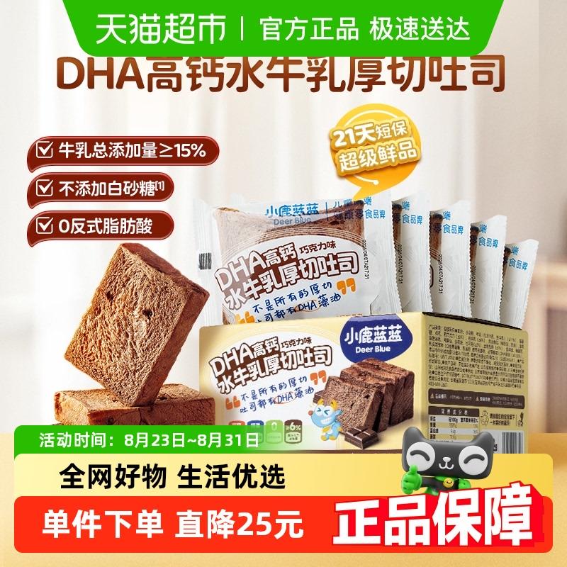 小鹿蓝蓝DHA高钙牛如厚切吐司巧克力味260g淘金币页面搜索商品加购拍1件vip 金币5.65亓/ CZ7492 9/V32N4mMlEUW//://