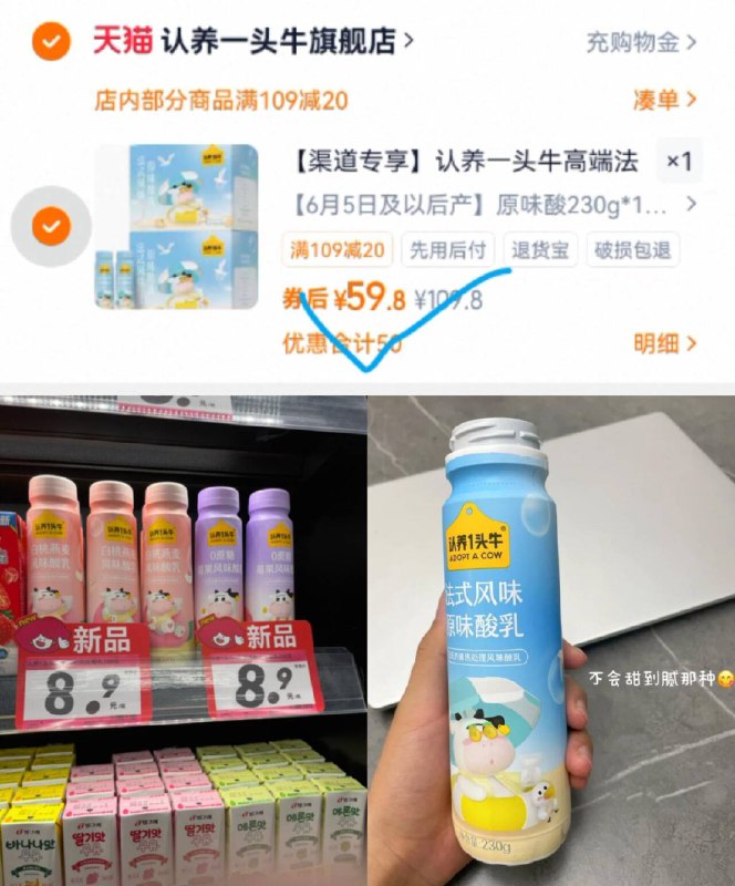 59.8亓訷忦✨才合2.9r/瓶和小蛮腰一样，超市8.9亓/瓶认养一头牛.高端酸奶2箱20瓶9/JsBBfY4IDqt// AA11  ---每日红包 u.jd.com/0apPWo4