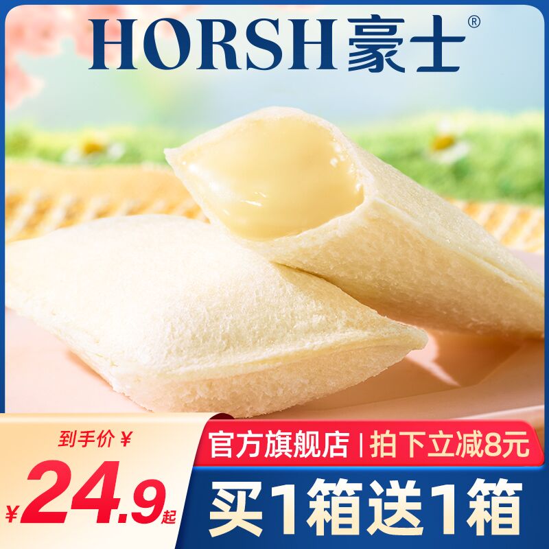 20.9元   豪士旗舰店豪士.乳酸菌面包约28个(P9S72F3e7FW)/【拍第一个选项实发680g】夹心的 一口爆浆贼好吃！