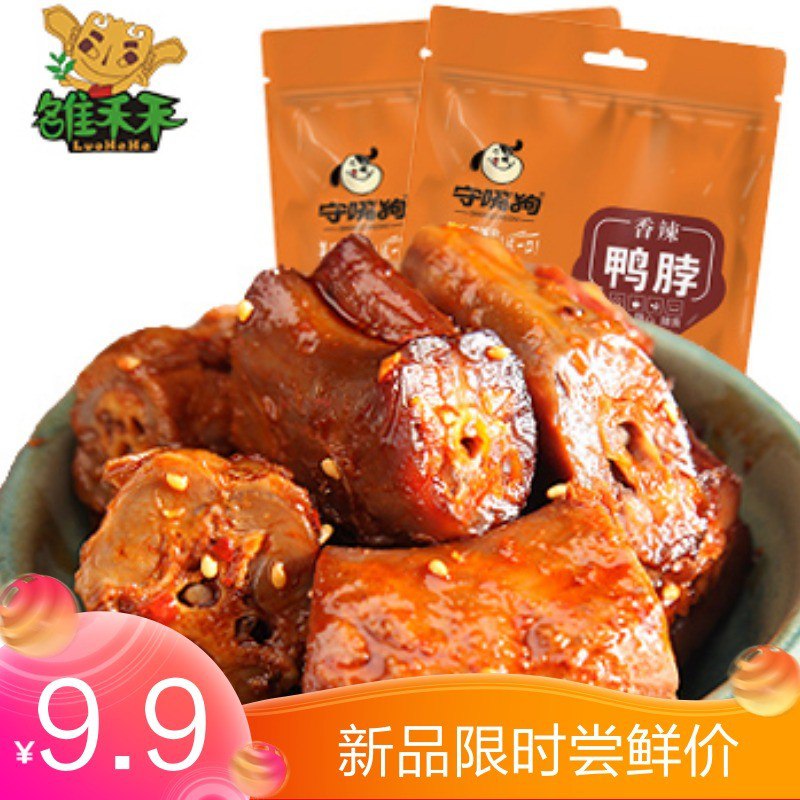 四川特产，辣鸭脖200g只要7.9元，好吃停不下来！