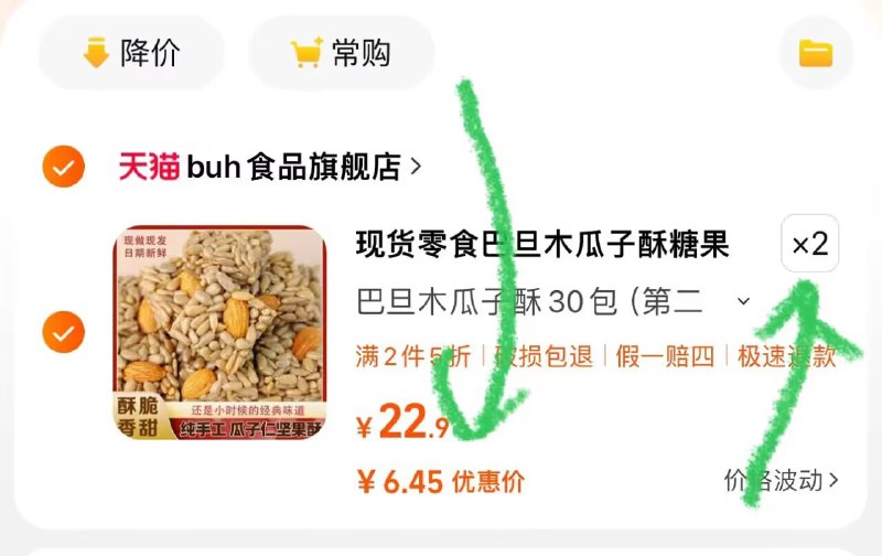 速度 先锁❗这次是60包---拍2件12.8亓☀之前是30包【buh】瓜子酥坚果零食*60枚)PEEzWVRrgsE)/ CZ11/
