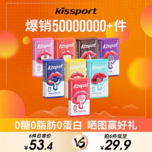 8件 拍8件 到手19.9元【kissport旗舰店】多口味无糖薄荷糖任选8盒)0gVbd9vmlTV)/ CZ1111/