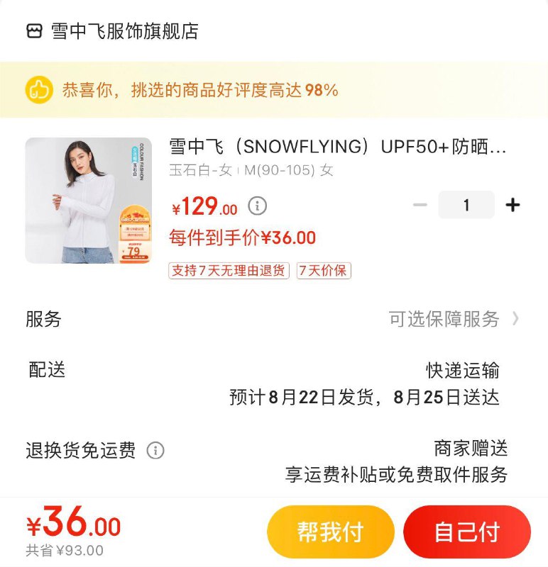 领105-5全品  拍下36亓