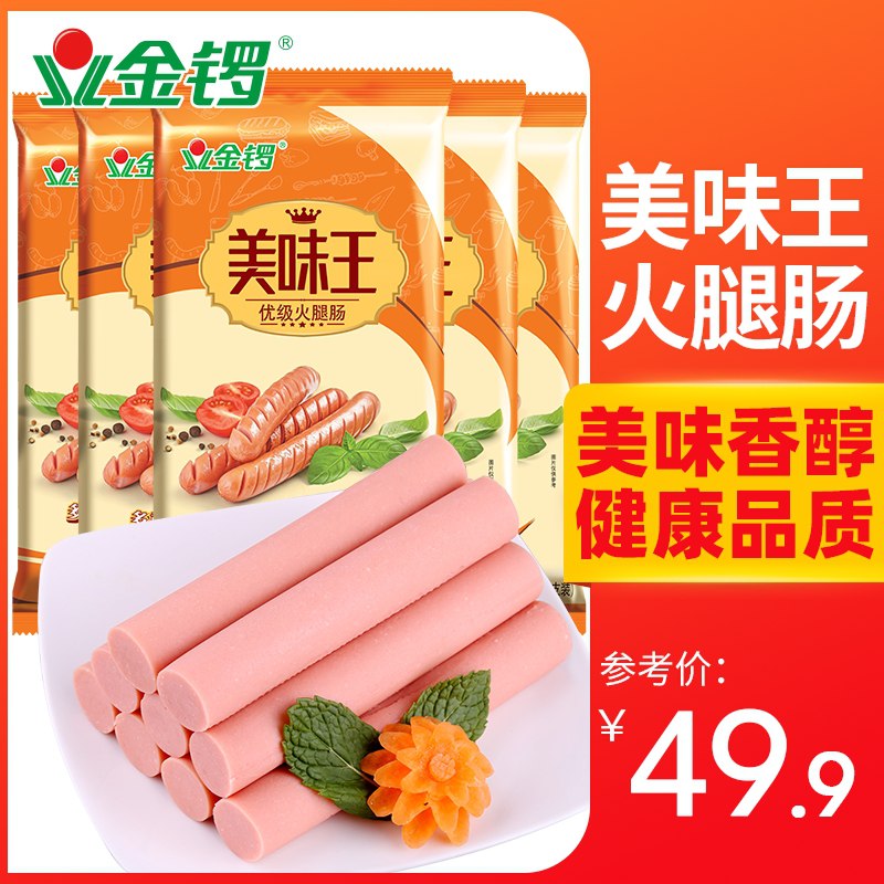 1.领券 加入购物车1件【金锣旗舰店】金锣美味王火腿肠224g*5袋(KNX7XlvvltZ)/