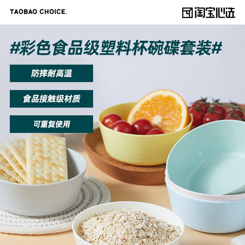 0点后下单 先领券9.9元淘宝心选PP塑料杯子/碗6只(e5I8XbAeJiJ)/