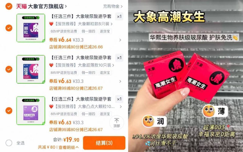 速度✨任选3件19.9亓30只 【大象】全玻尿酸避孕套组合玻尿酸成分的，老司机都懂线下买不仅贵还尴尬~9/51OIf06mAL4// AA11  ---每日红包 u.jd.com/0apPWo4