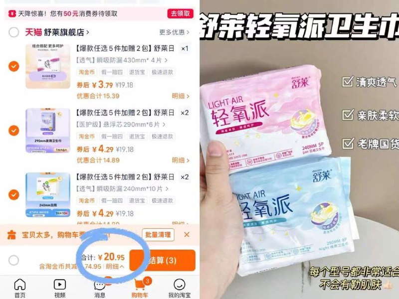 拍⑤件20.9💰下拉详情【舒莱】日夜卫生巾合集含赠蕞多可撸到手127片👍触感柔软舒适 好像棉花1样超薄瞬吸透气 夏天不会闷热-9/mwbM4689fqA// AA11