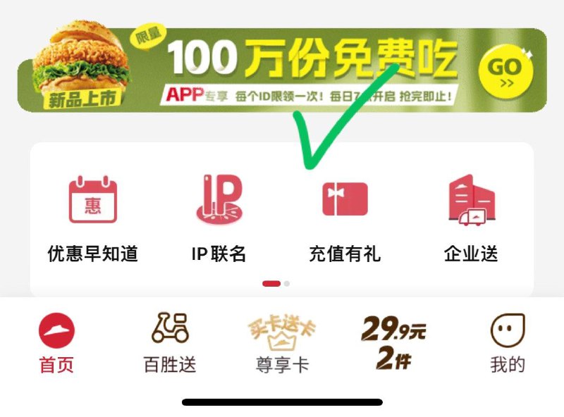 必胜客app首页横幅，3.10-3.14早上7点领0亓汉堡券每天20W张，共发放100W张
