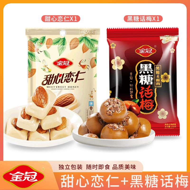1-巧克力首单23，0.01亓/ CZ3457 /)5rCsW1n3MtF)//