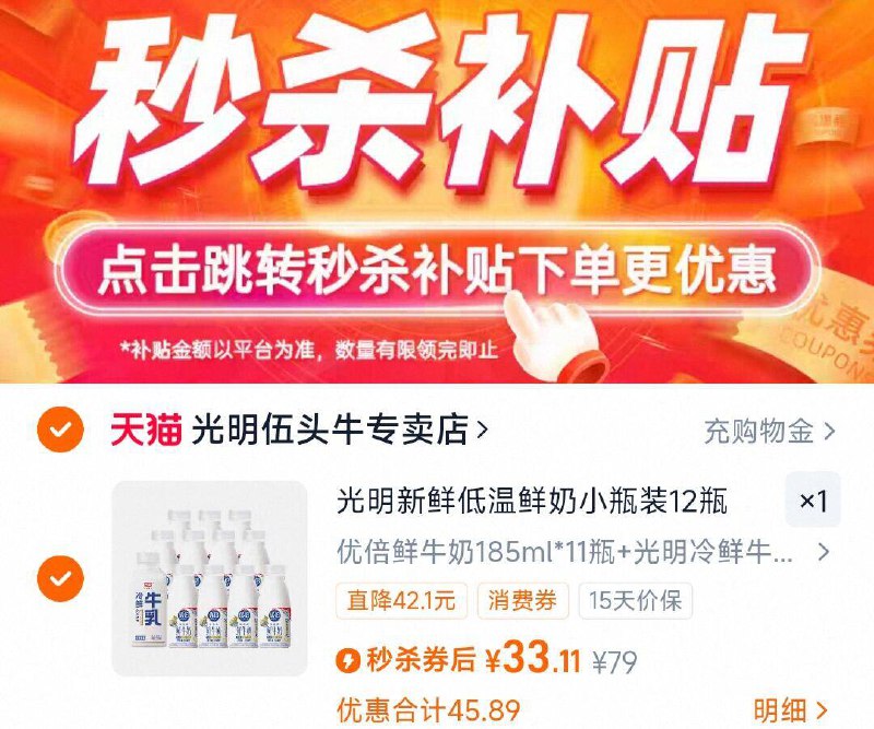 下拉详情页拍，33.1亓【光明】优培鲜奶组合185ml*11瓶 牛乳200ml*1瓶9/P98H47L7qep// AA11