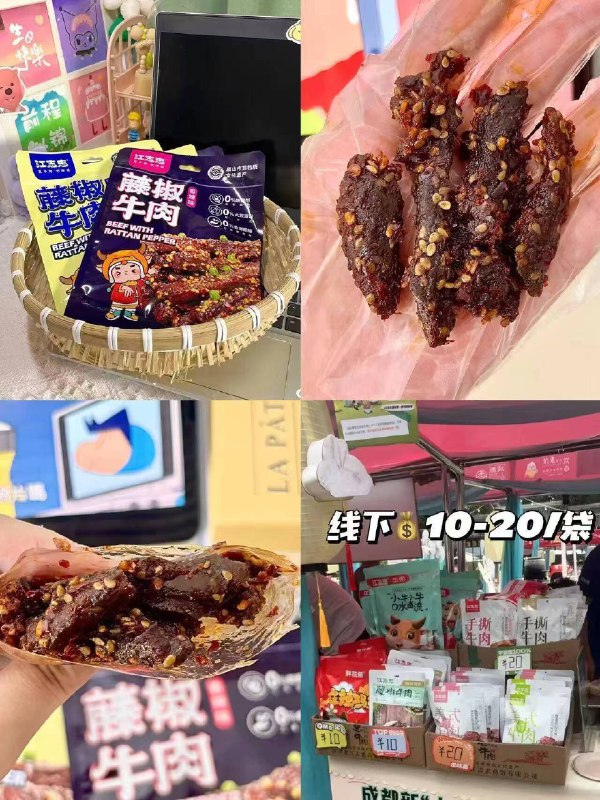 配料表第一位就是牛肉哇~就是你一吃就能吃出来差距线下一袋就要10-20了啊现在才4.9/袋，解馋小零嘴囤起来