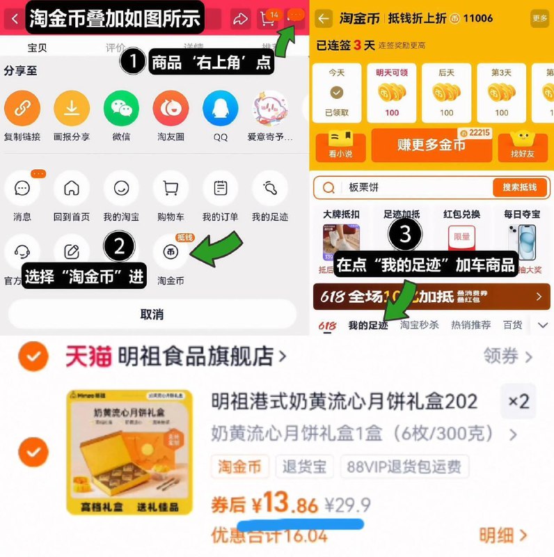 神圿速‼️折13.8亓/件拍2件27.7亓，叠2亓金币【明祖】奶黄流心月饼礼盒300g*21、领奍收藏，点右上角淘金币2、我的足迹，找到商品拍2件9/MLYA4GHnANQ// AA11