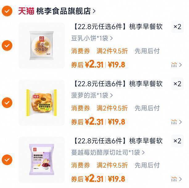 史低价✨任选6件才13.8亓【桃李】早餐软面包最多12袋当早餐超棒，早八党必备‼9/wvQ04o7WNlK// AA11
