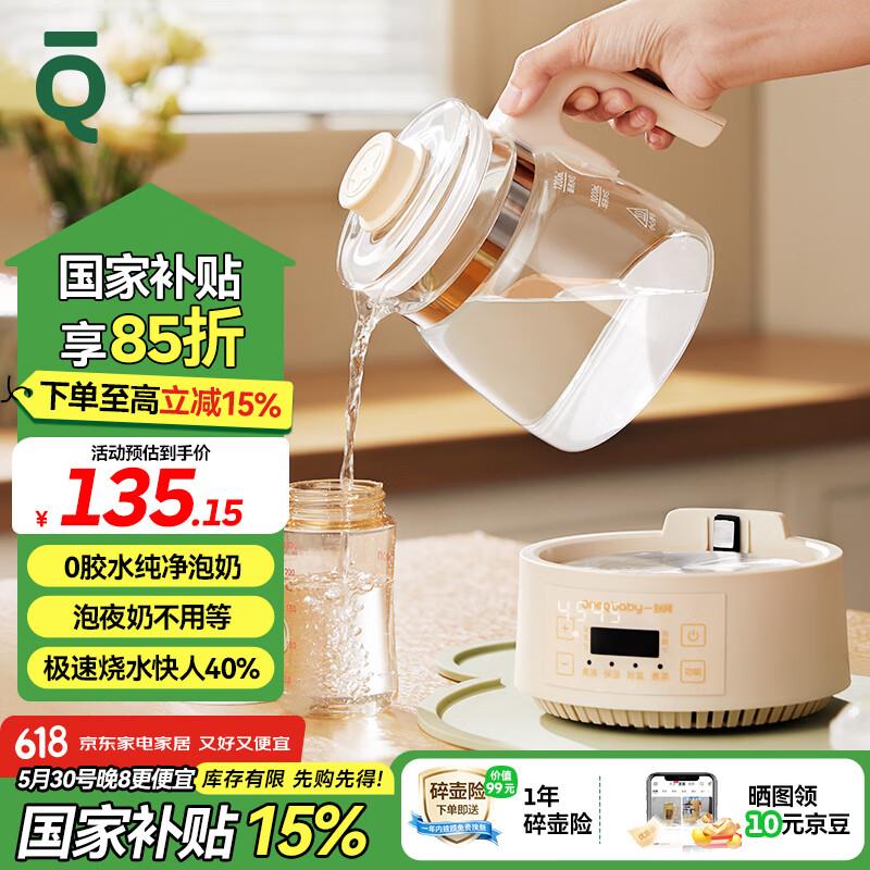 如有家居300-150券 拍下7一刻间 冲奶恒温全玻璃水壶家用